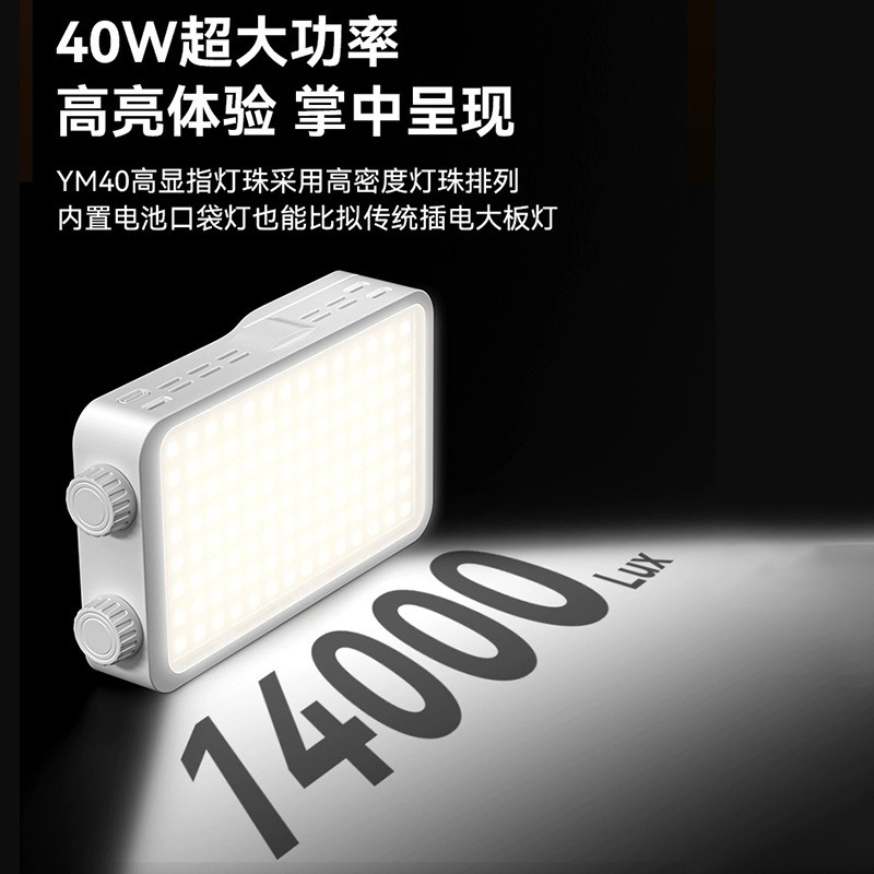 40WRGB full colour invullicht  - Photography Lighting For Outdoors recensie en prijs